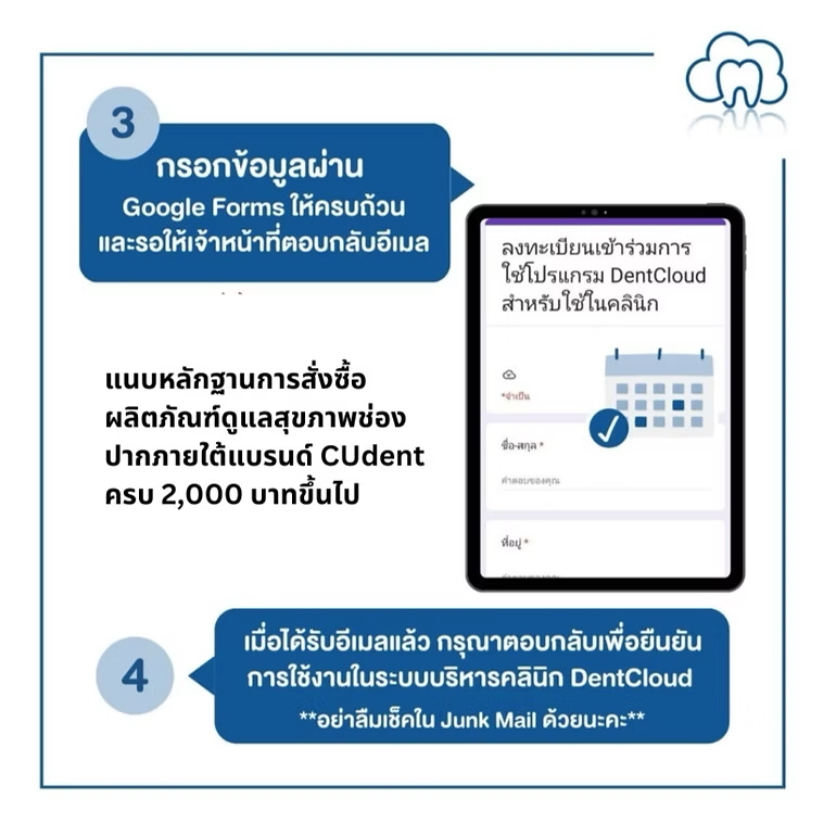 ขั้นตอนที่ 2: ไปที่หน้าริชเมนูแล้วกดปุ่ม "ลงทะเบียน"